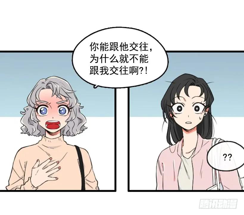 《没有你就好了》误会 第17页
