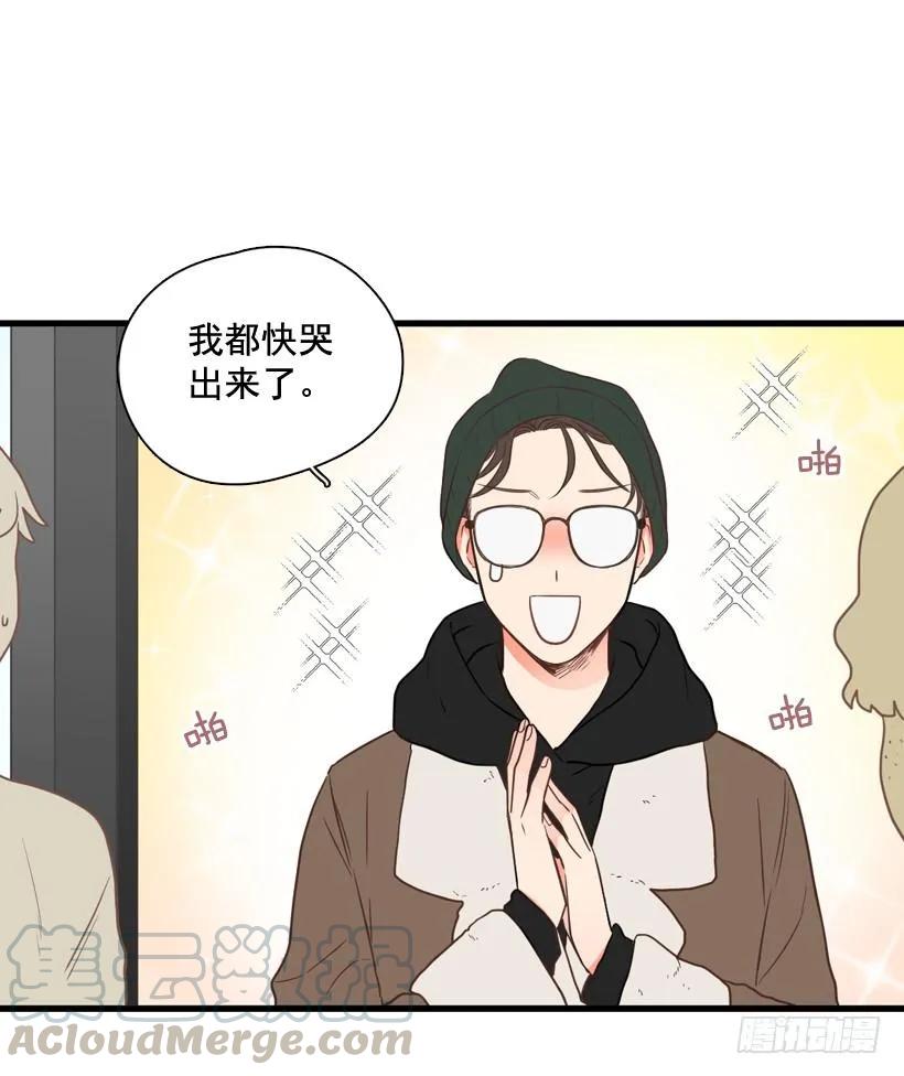 《没有你就好了》以后多关照 第21页