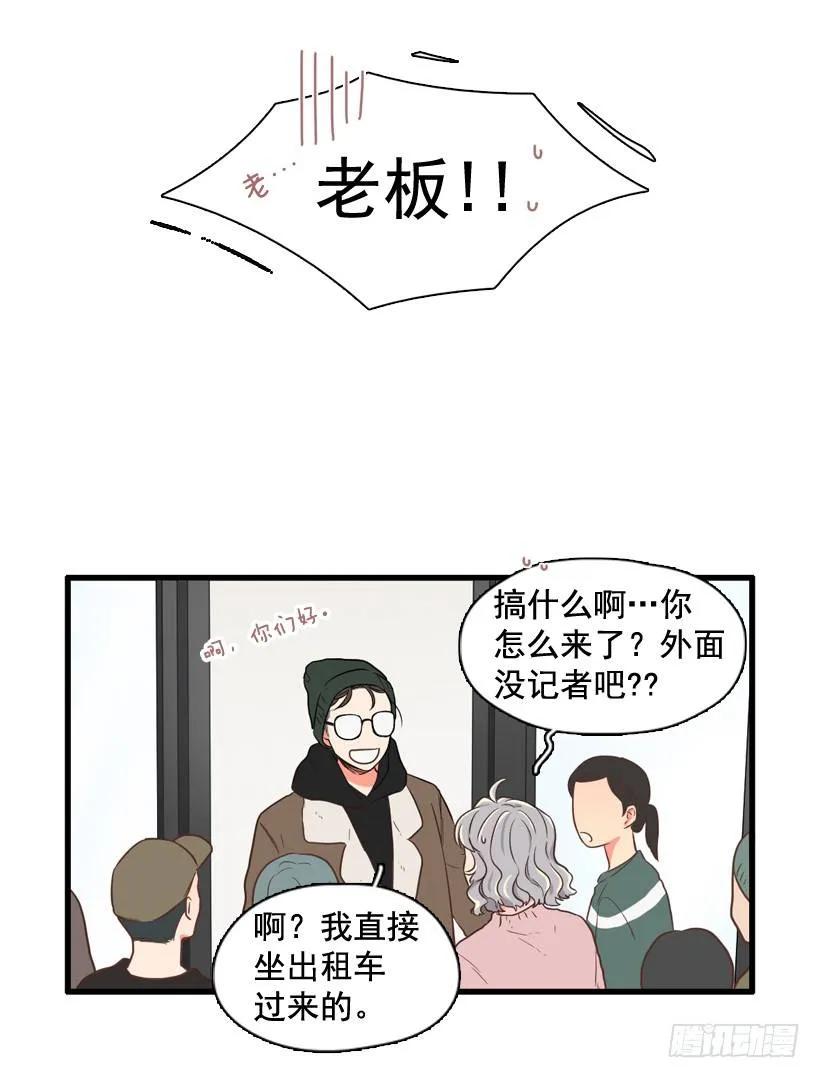 《没有你就好了》以后多关照 第23页