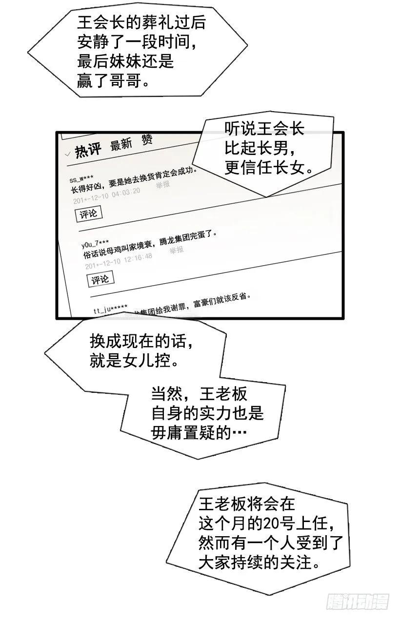 《没有你就好了》以后多关照 第5页
