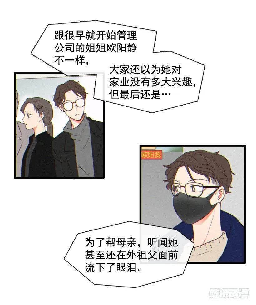 《没有你就好了》以后多关照 第7页