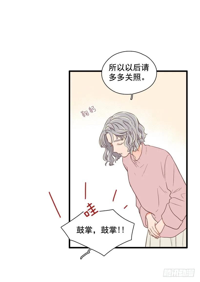《没有你就好了》以后多关照 第20页