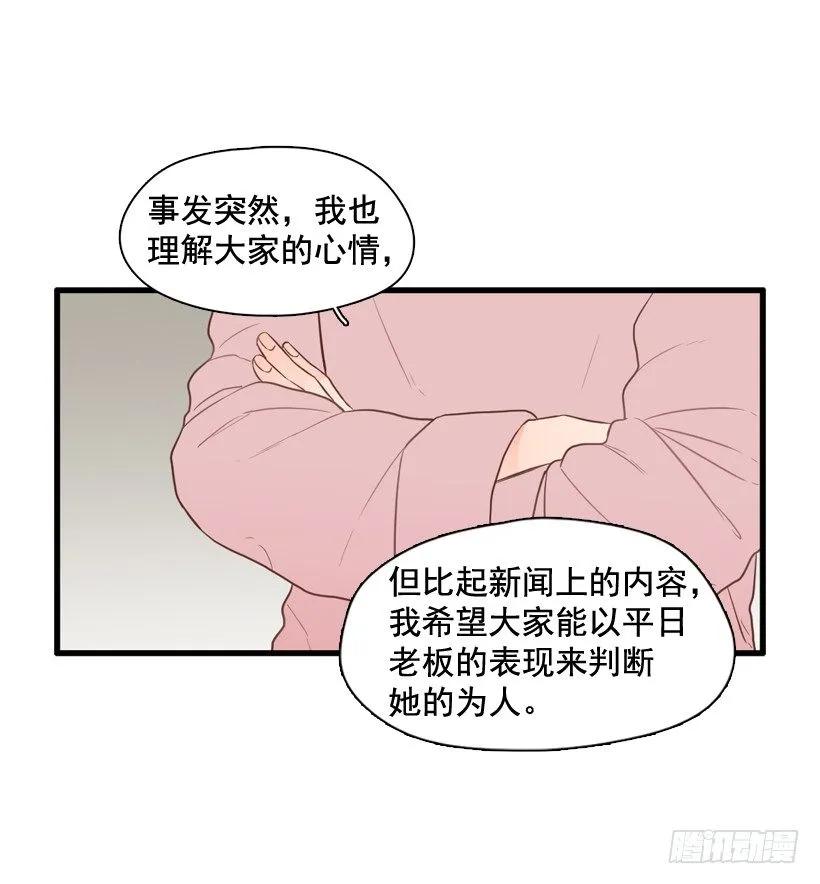 《没有你就好了》以后多关照 第15页