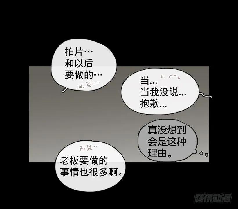 《没有你就好了》以后多关照 第30页