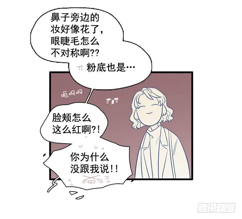《没有你就好了》以后多关照 第43页