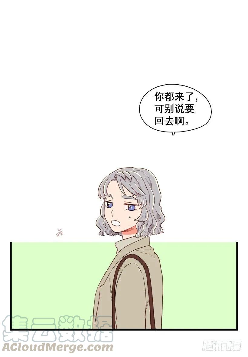 《没有你就好了》以后多关照 第41页