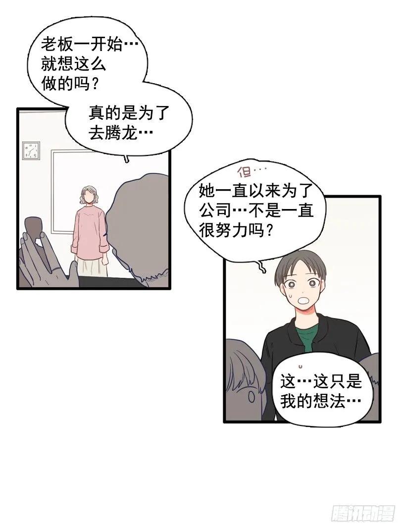 《没有你就好了》以后多关照 第14页