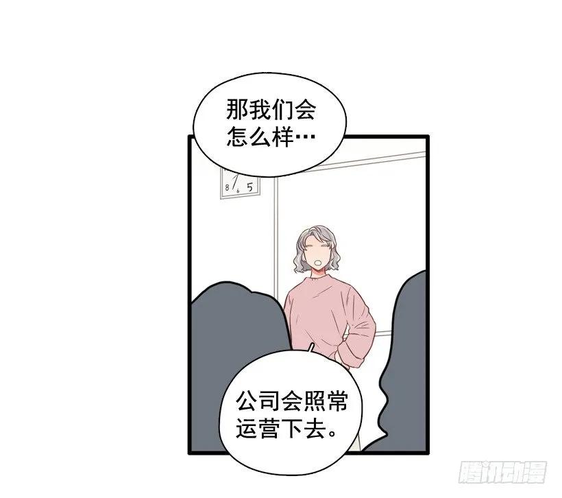 《没有你就好了》以后多关照 第12页