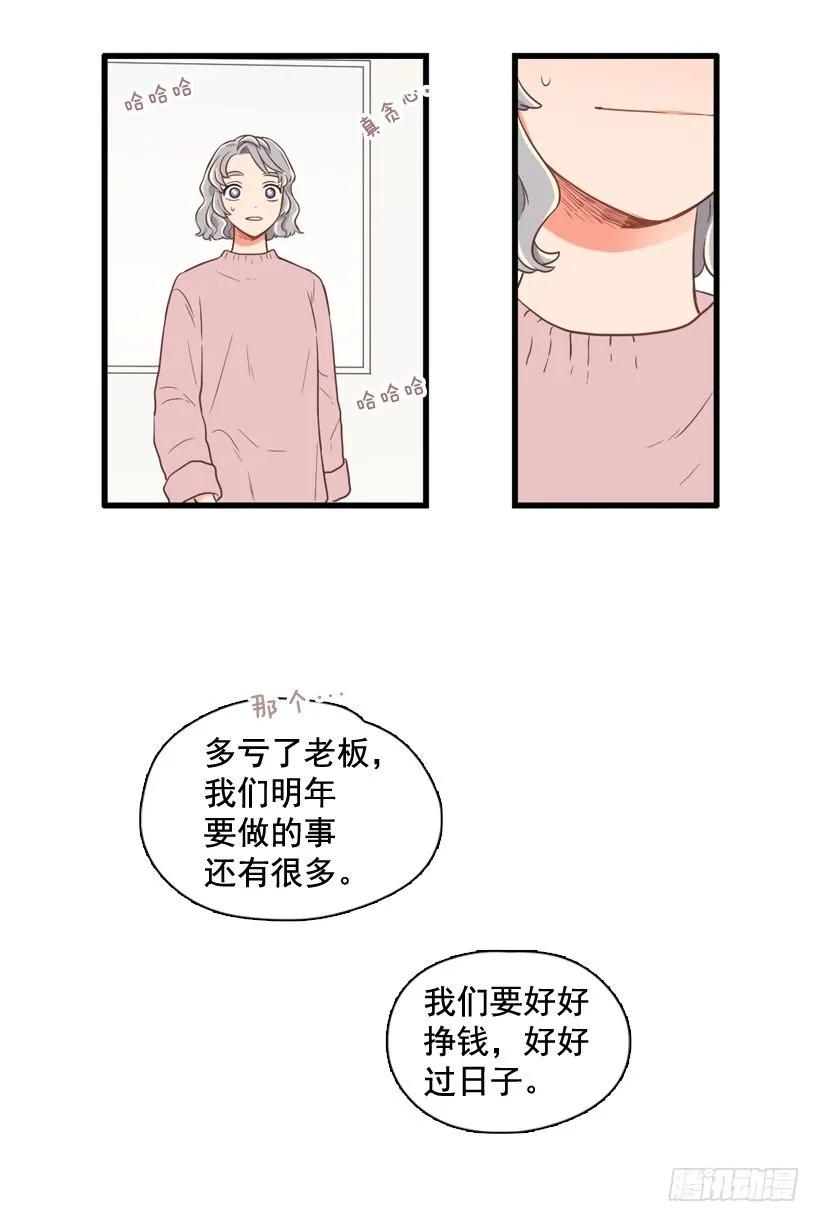 《没有你就好了》以后多关照 第19页
