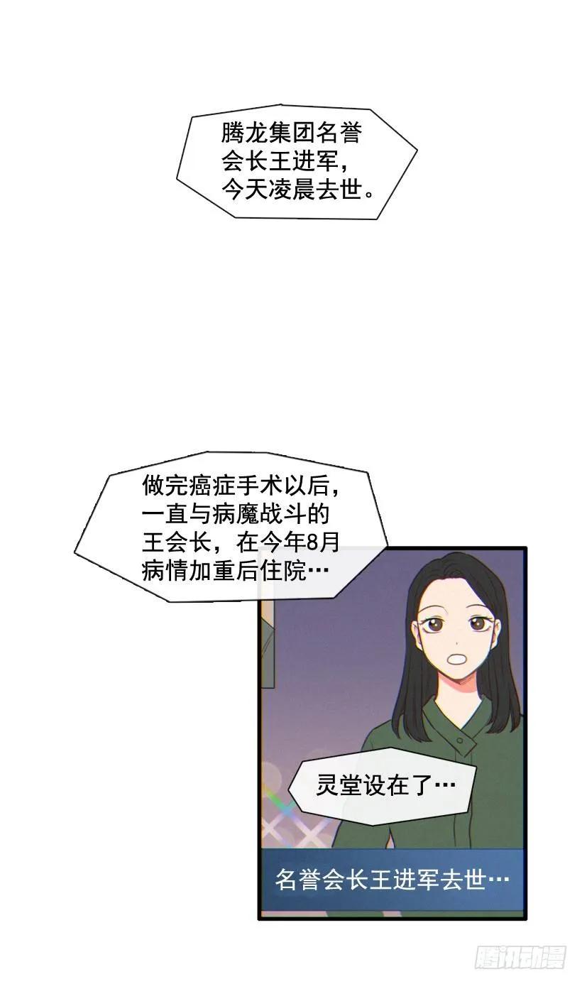 《没有你就好了》以后多关照 第2页