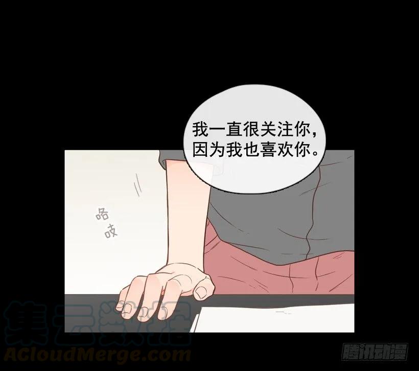 《没有你就好了》以后多关照 第36页