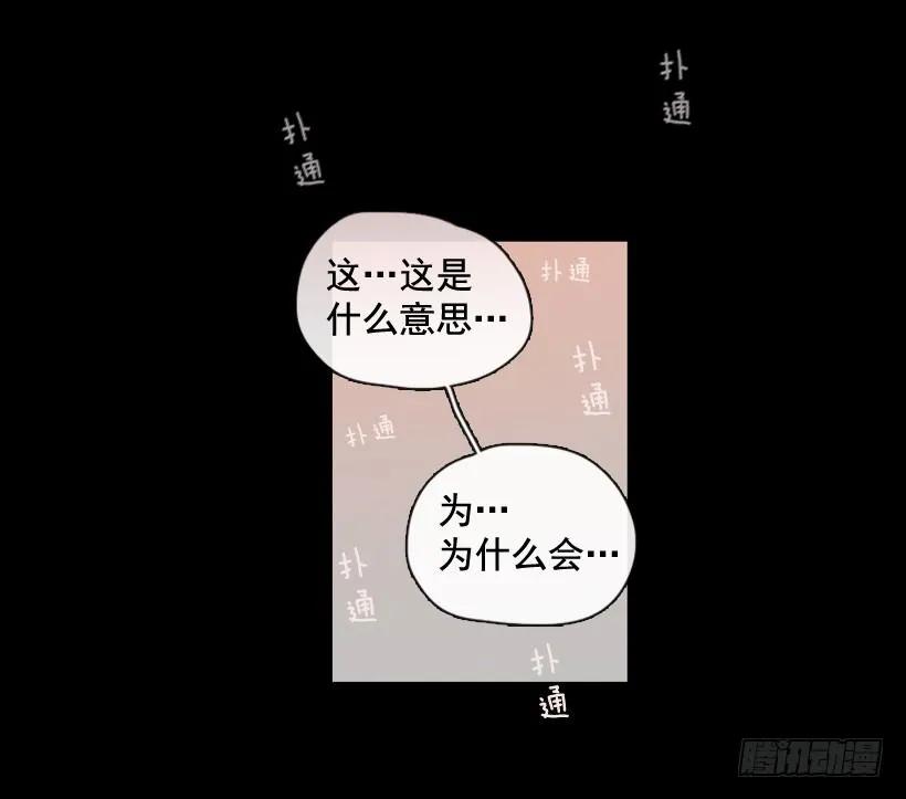 《没有你就好了》以后多关照 第35页