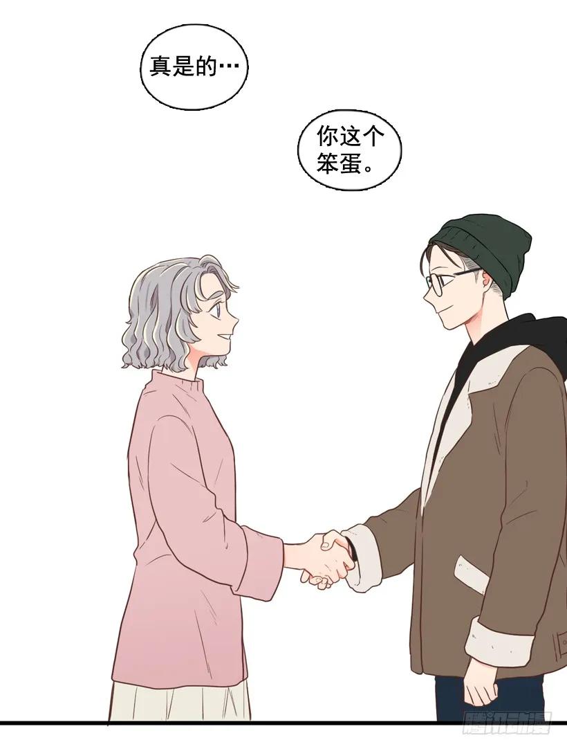 《没有你就好了》以后多关照 第25页