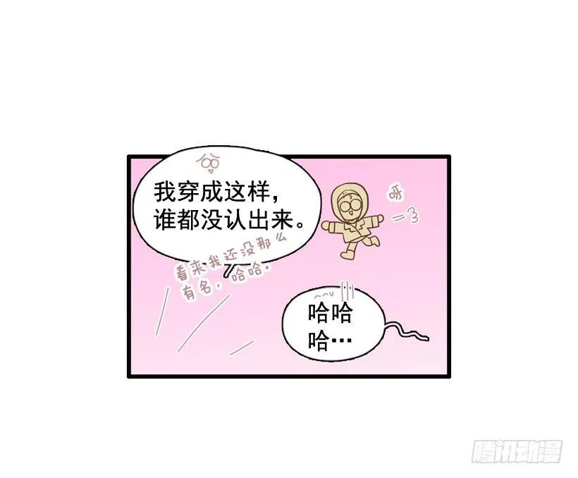 《没有你就好了》以后多关照 第24页