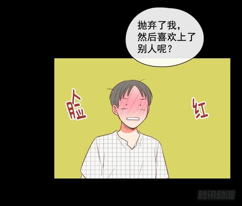 《没有你就好了》以后多关照 第33页