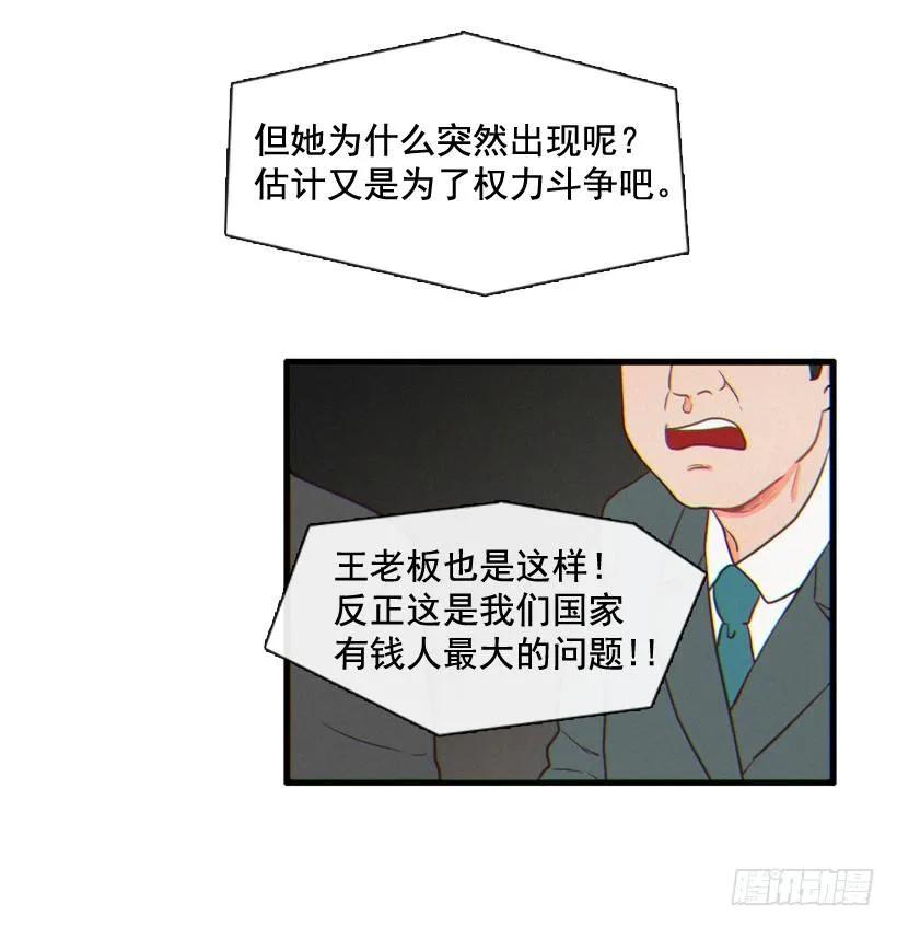 《没有你就好了》以后多关照 第9页