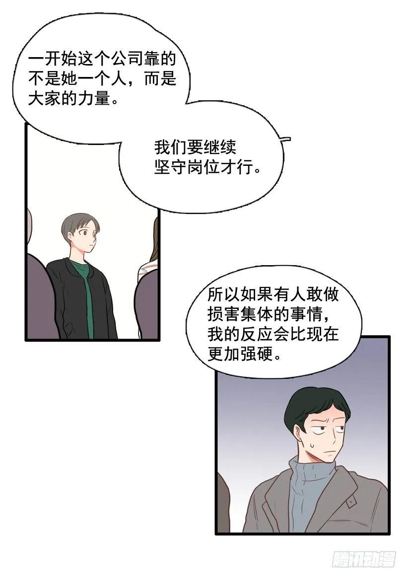 《没有你就好了》以后多关照 第13页