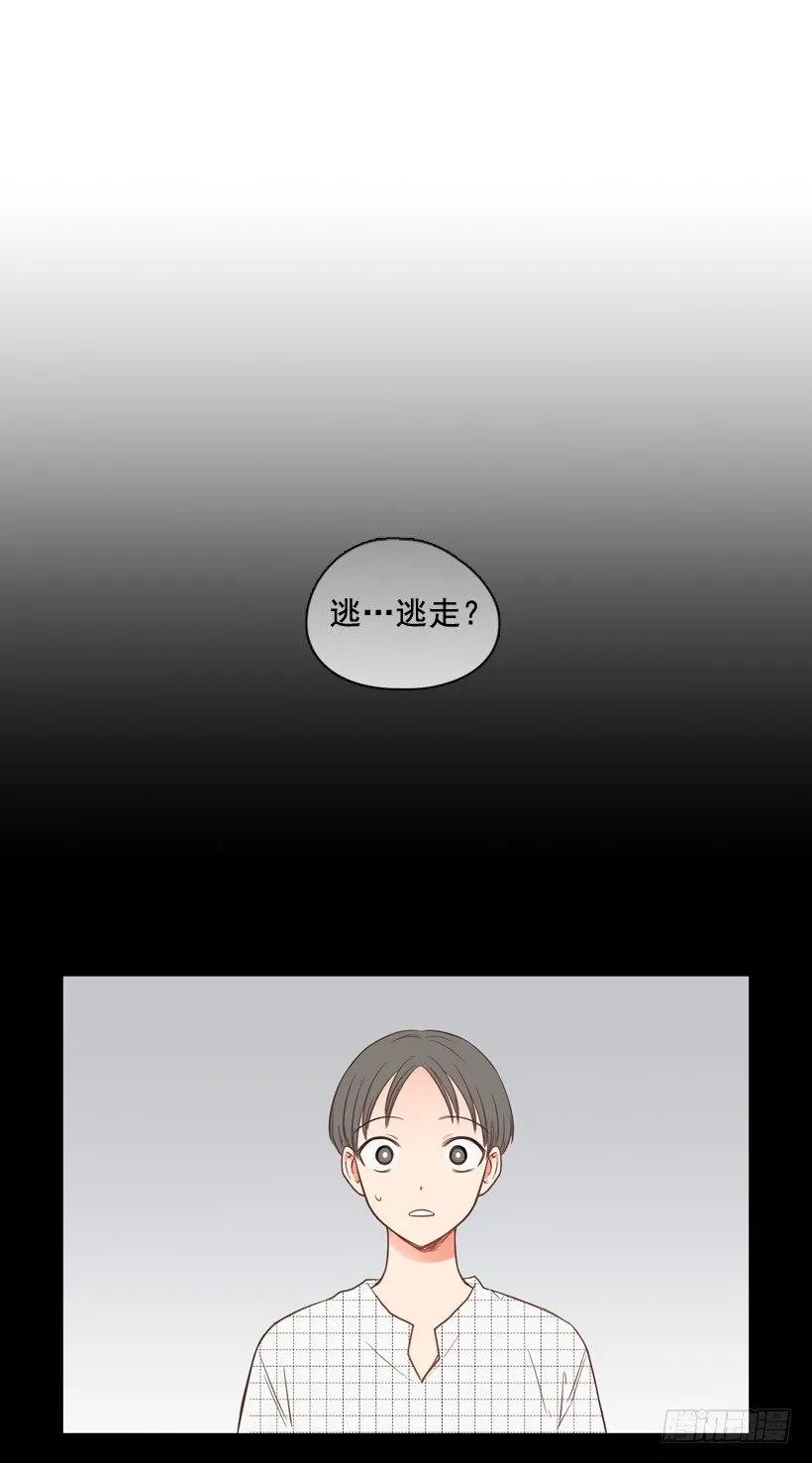 《没有你就好了》以后多关照 第27页