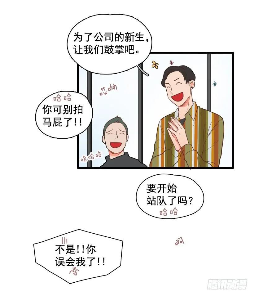 《没有你就好了》以后多关照 第18页
