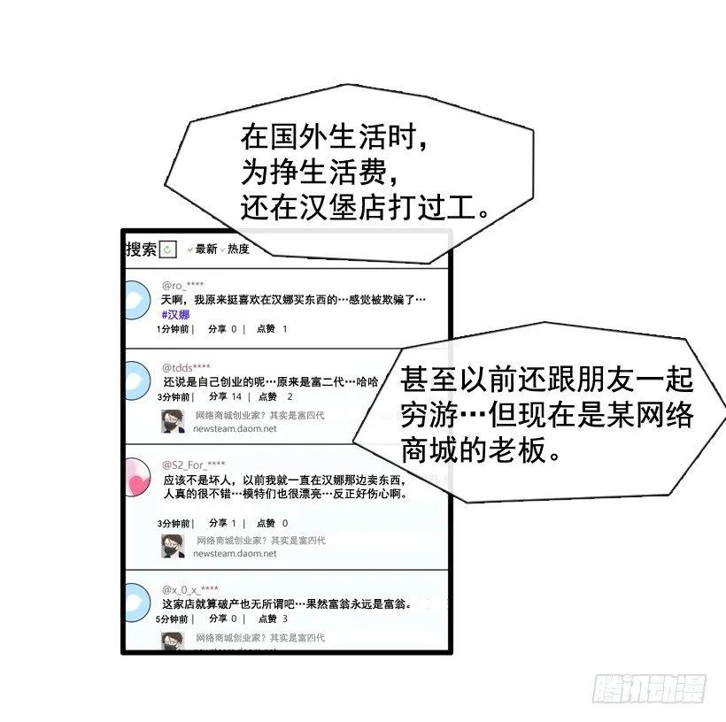 《没有你就好了》以后多关照 第8页