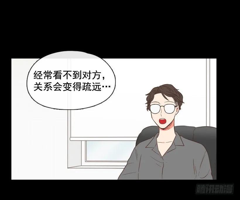 《没有你就好了》以后多关照 第34页
