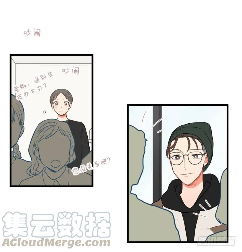 《没有你就好了》以后多关照 第26页