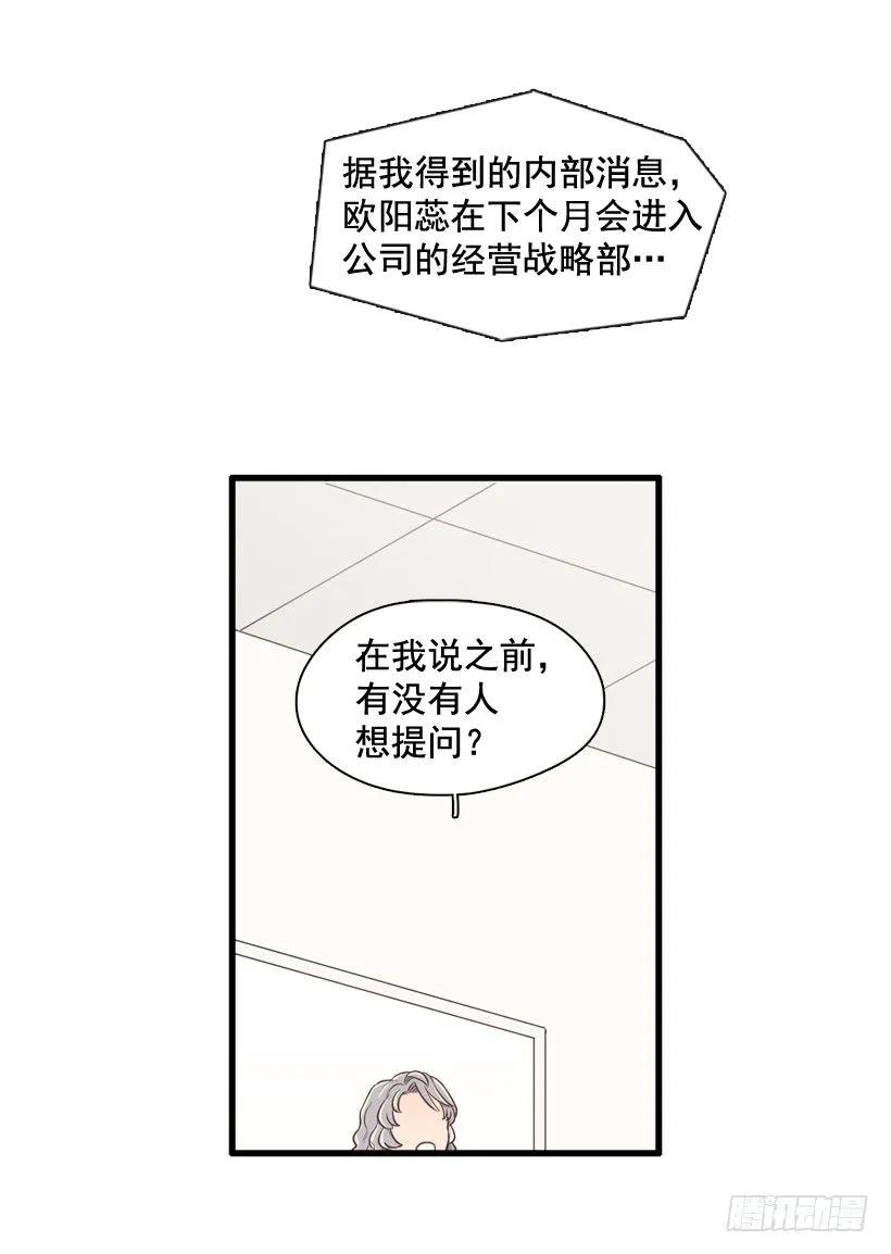 《没有你就好了》以后多关照 第10页