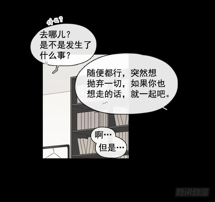 《没有你就好了》以后多关照 第28页