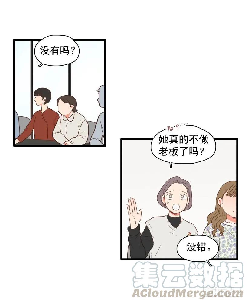 《没有你就好了》以后多关照 第11页