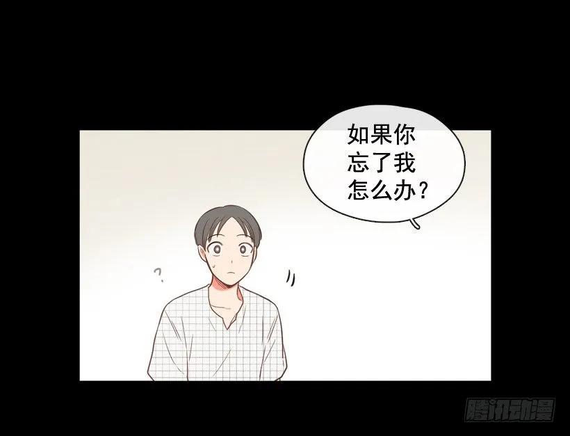 《没有你就好了》以后多关照 第32页