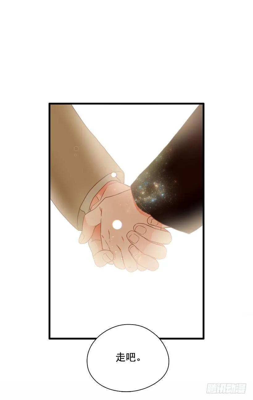 《没有你就好了》春天到了 第23页