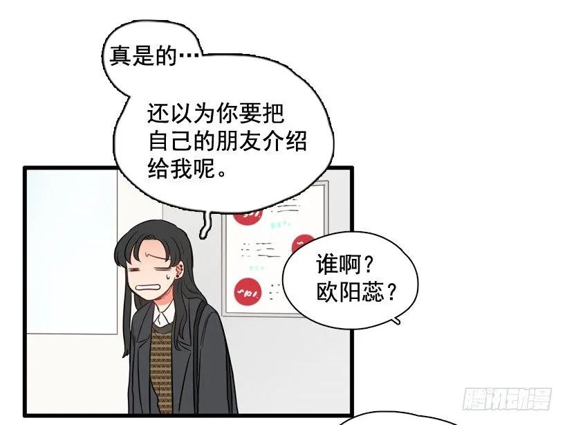 《没有你就好了》春天到了 第12页