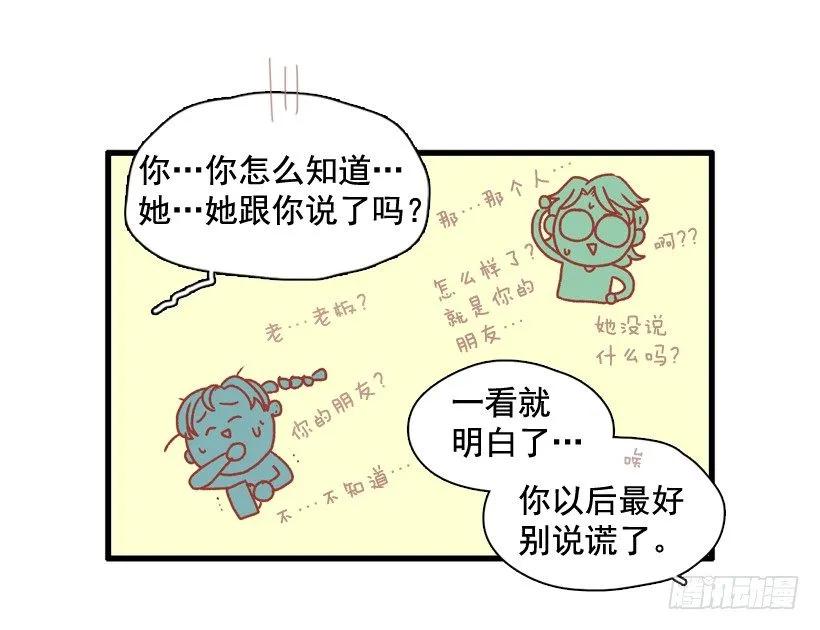 《没有你就好了》春天到了 第14页