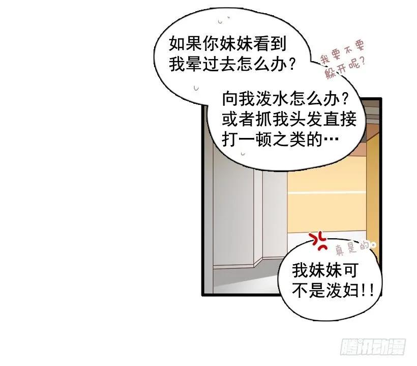 《没有你就好了》春天到了 第9页