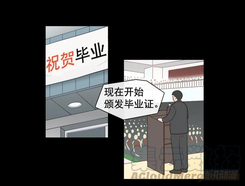 《没有你就好了》春天到了 第25页