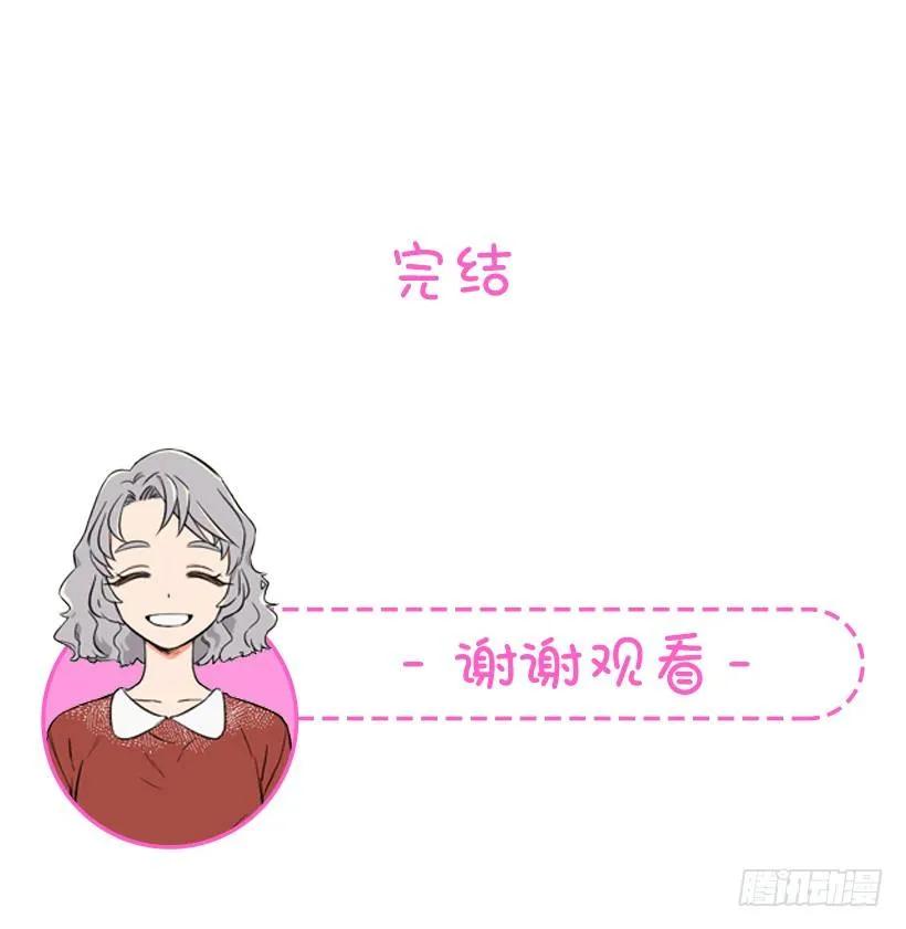 《没有你就好了》春天到了 第42页