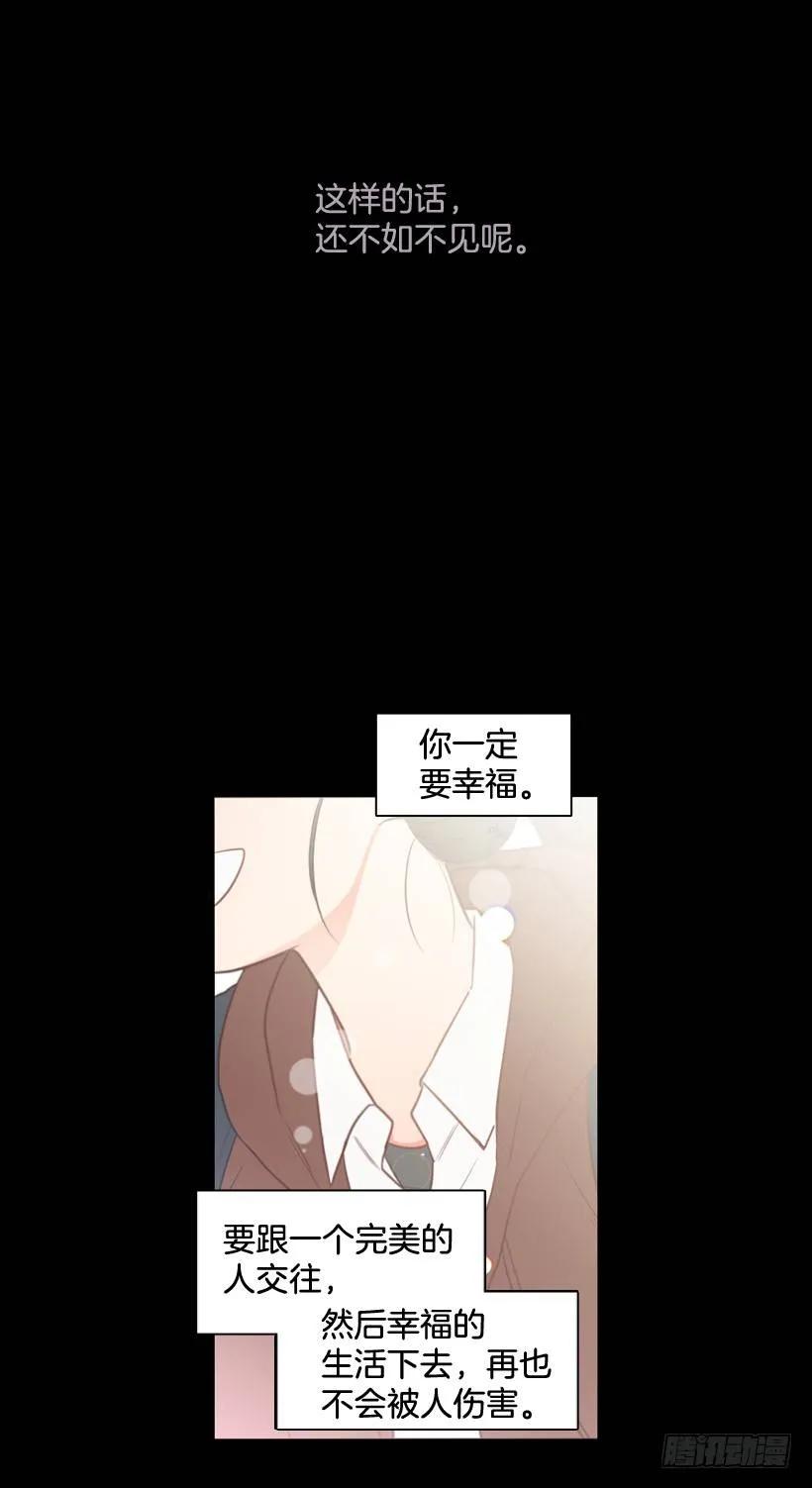 《没有你就好了》春天到了 第35页