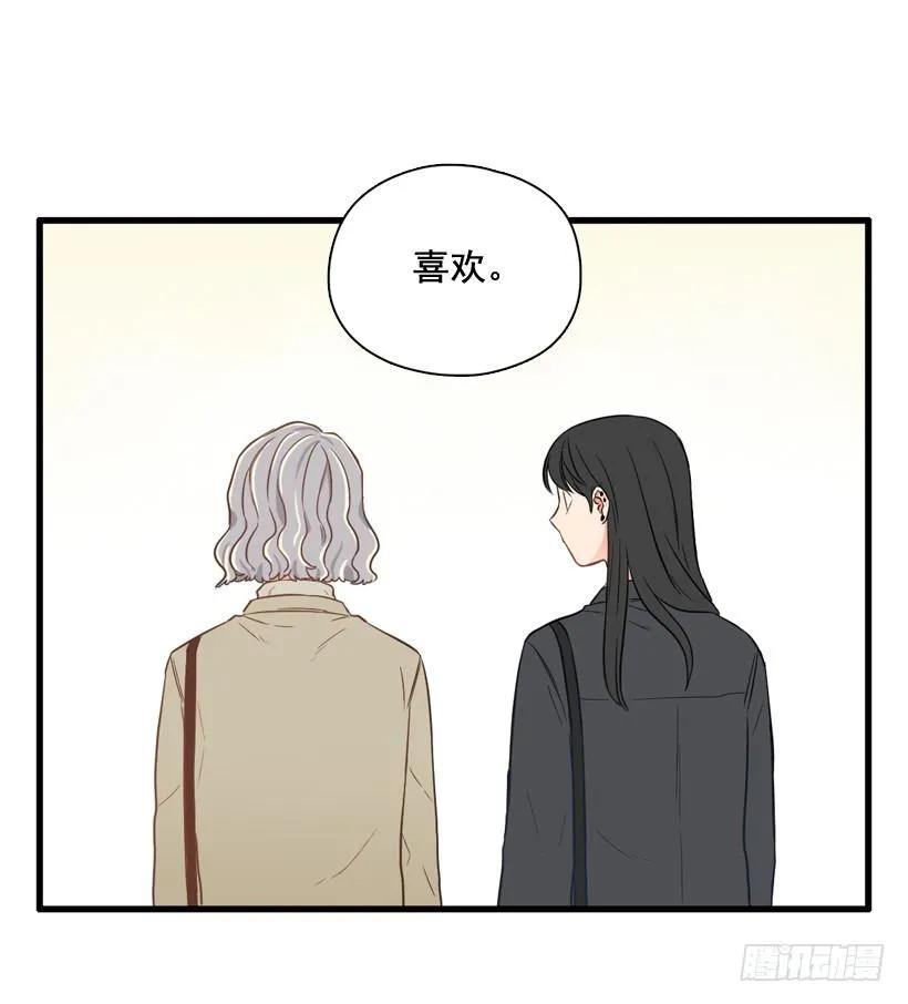 《没有你就好了》春天到了 第20页