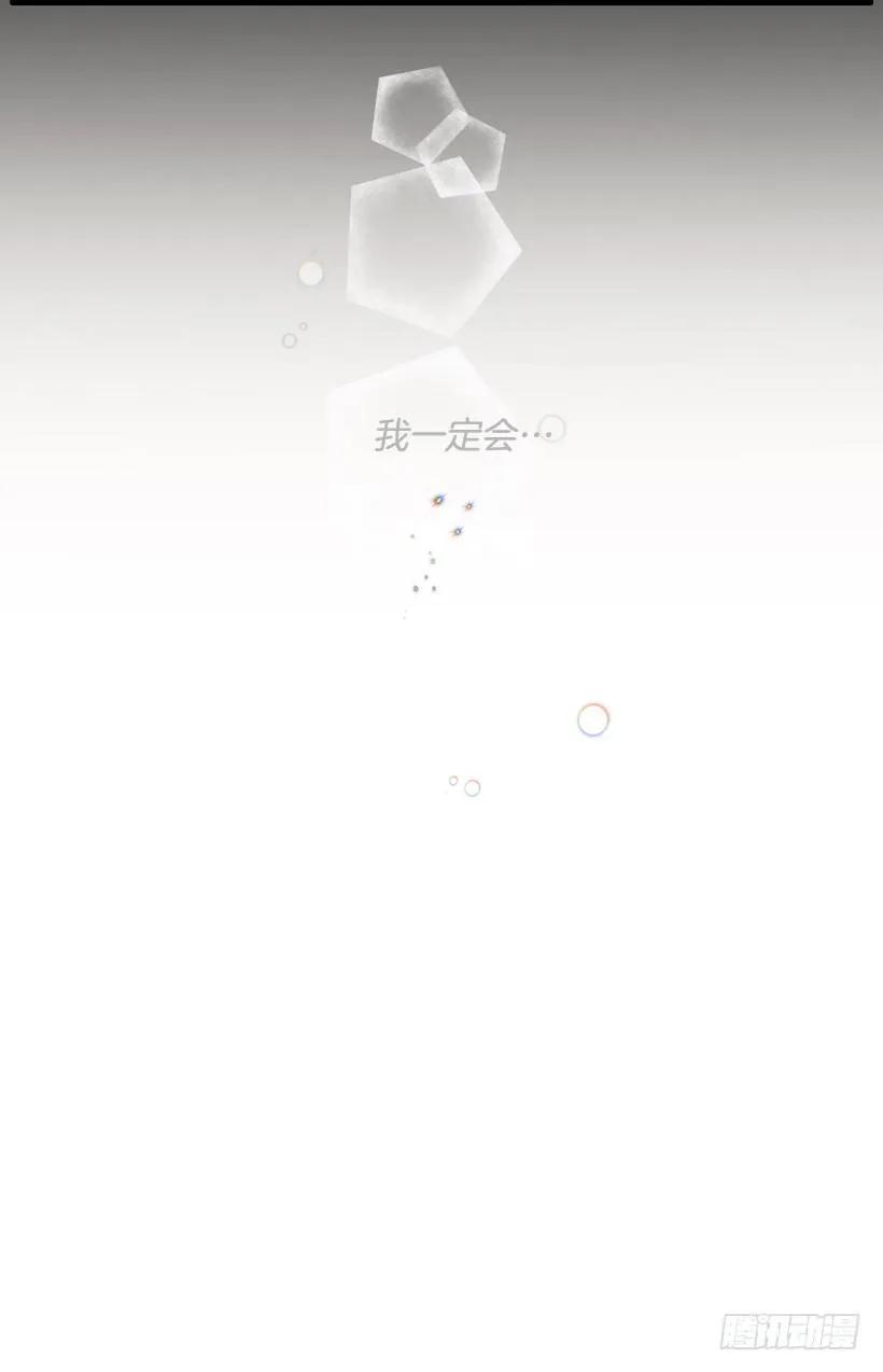 《没有你就好了》春天到了 第41页