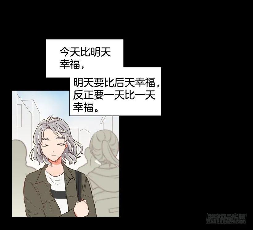 《没有你就好了》春天到了 第36页