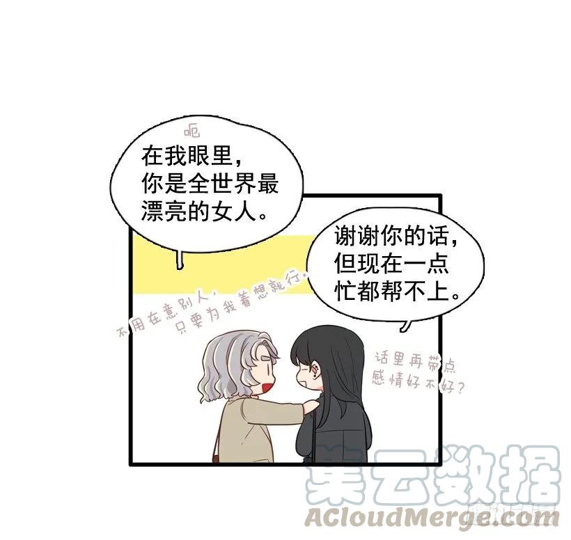 《没有你就好了》春天到了 第7页