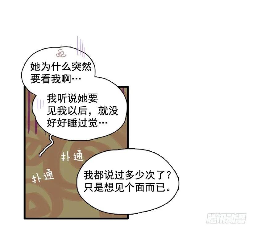 《没有你就好了》春天到了 第8页