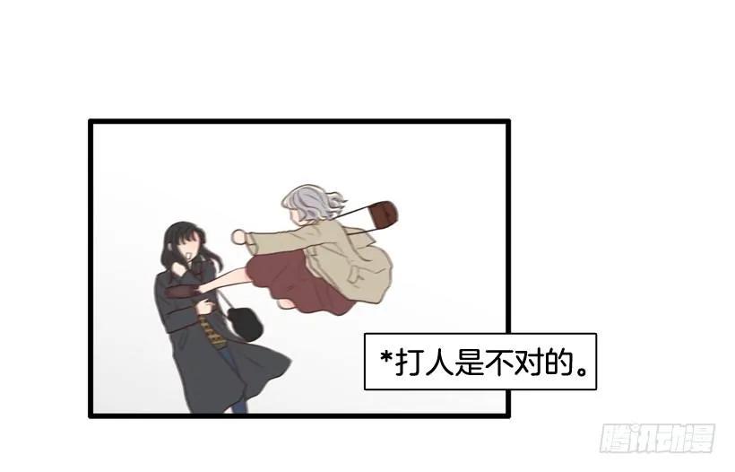 《没有你就好了》春天到了 第5页