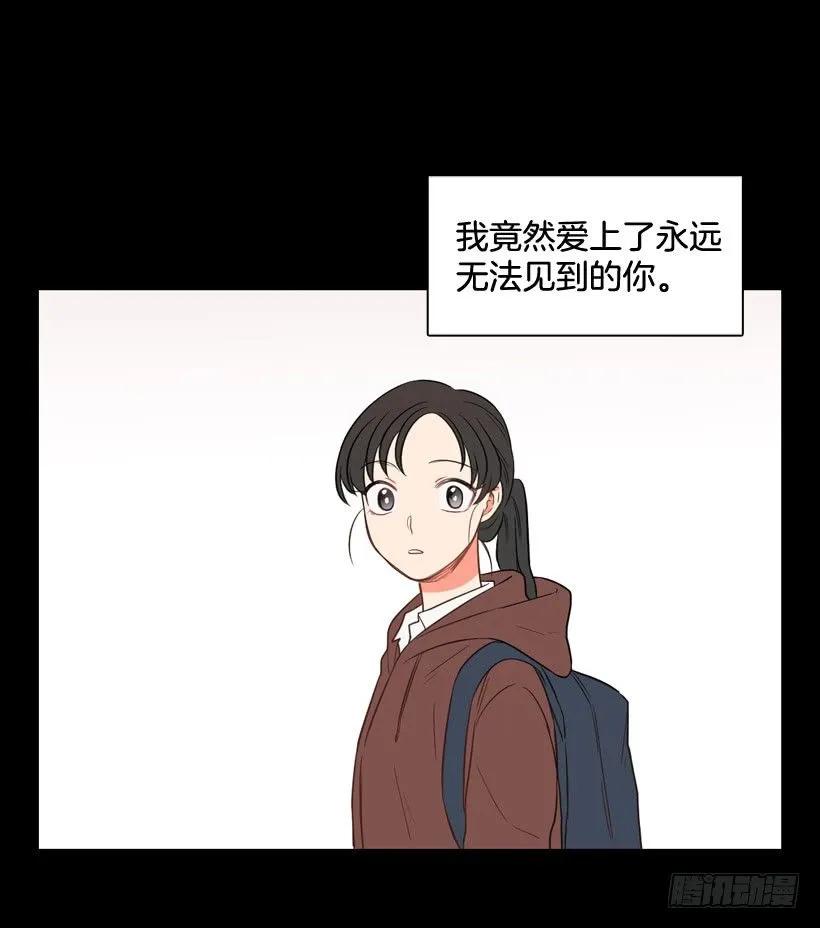 《没有你就好了》春天到了 第38页