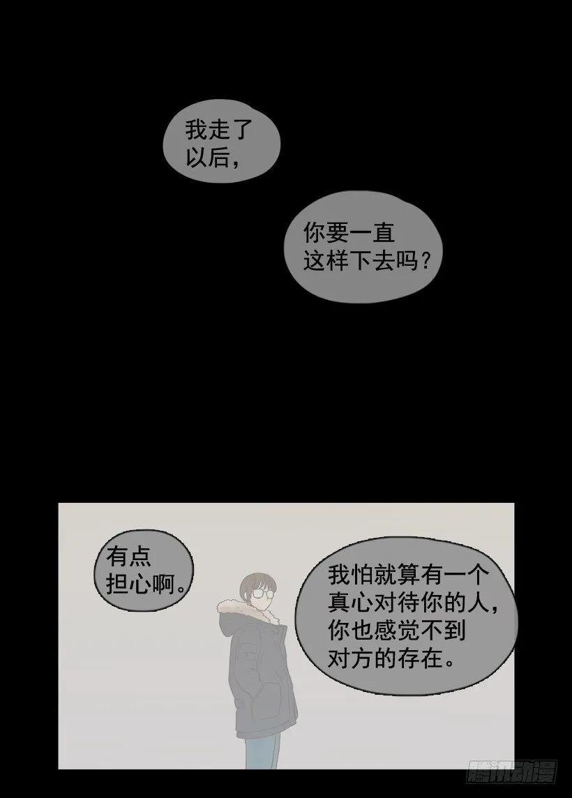 《没有你就好了》春天到了 第32页