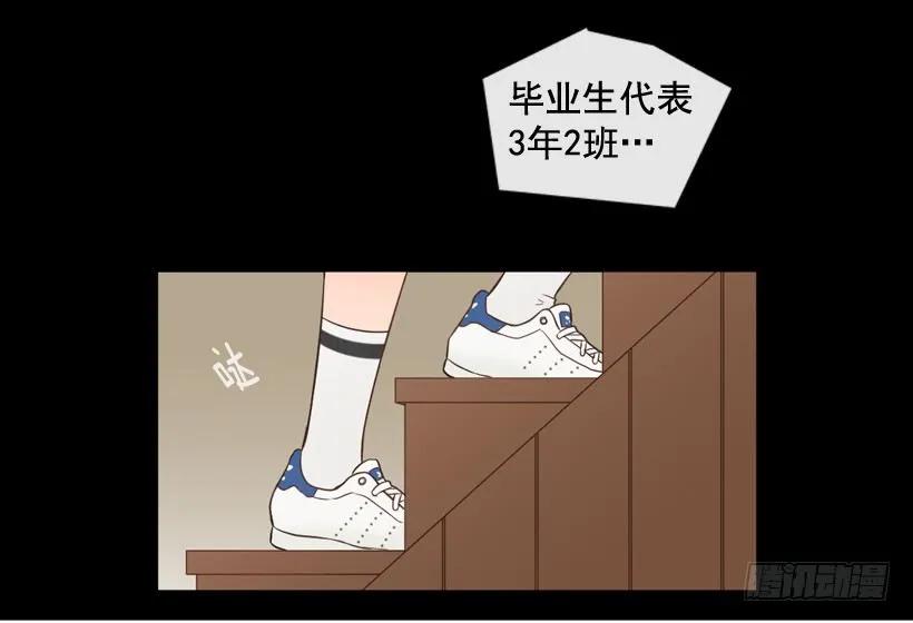 《没有你就好了》春天到了 第26页