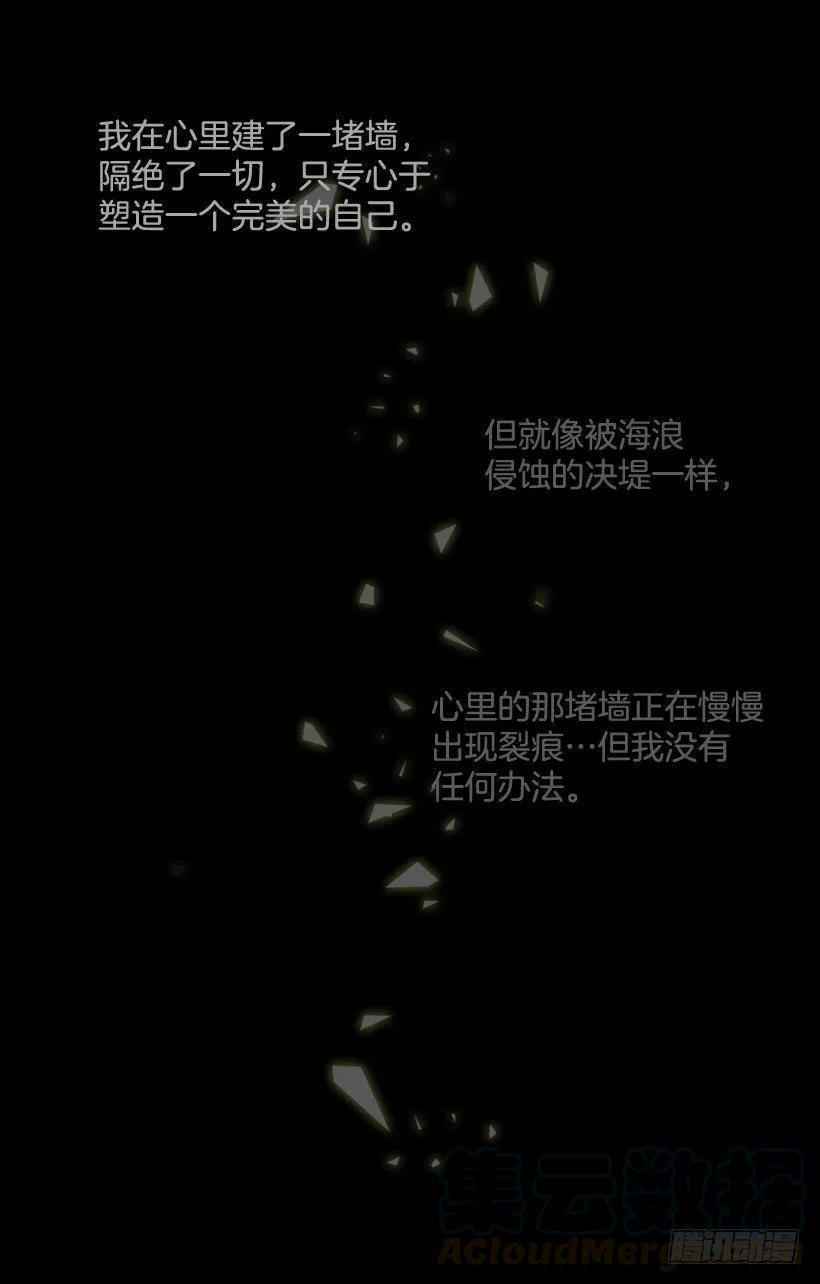 《没有你就好了》春天到了 第31页