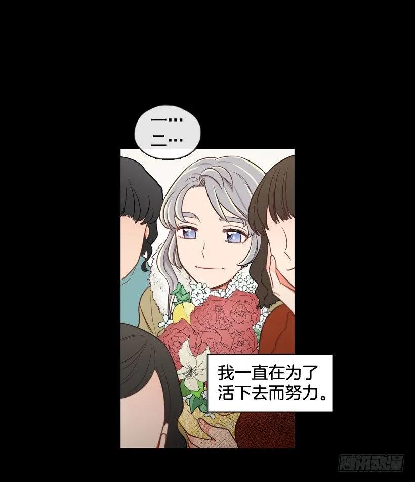 《没有你就好了》春天到了 第30页