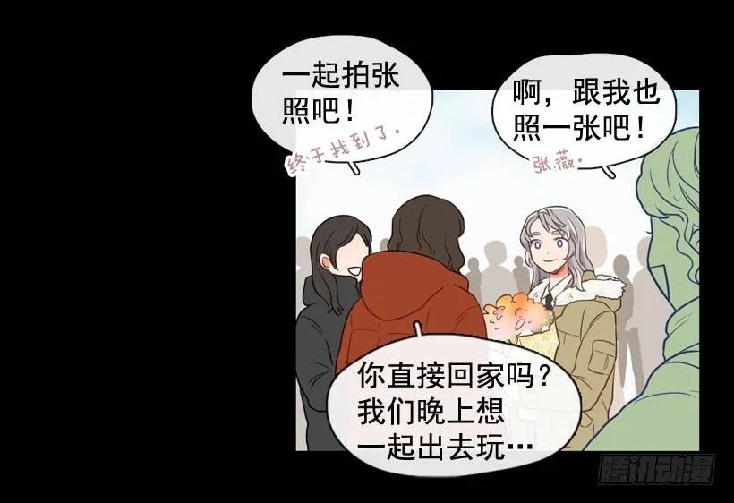 《没有你就好了》春天到了 第29页