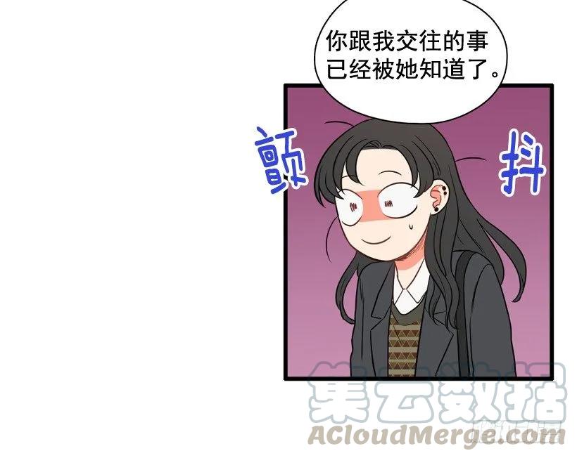 《没有你就好了》春天到了 第13页
